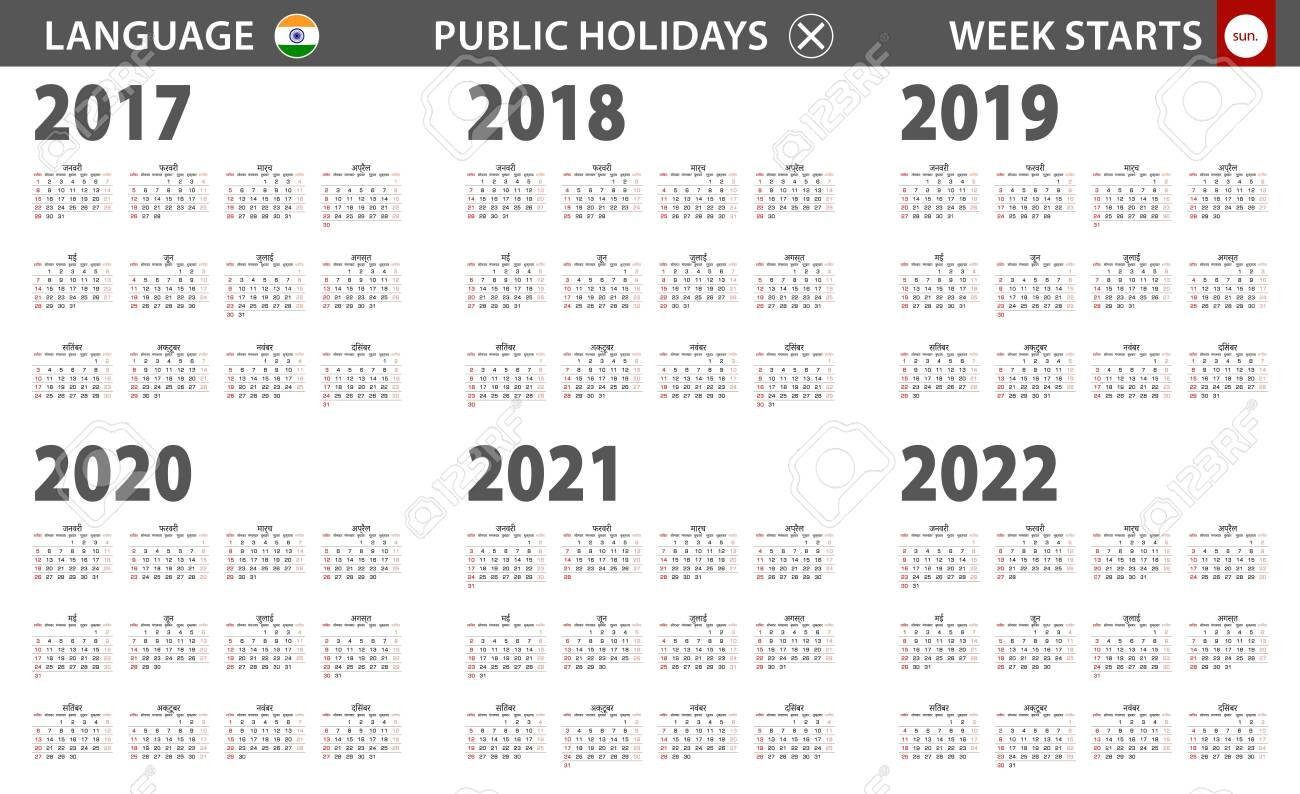 2017-2022 Year Calendar In Hindi Language, Week Starts From Sunday