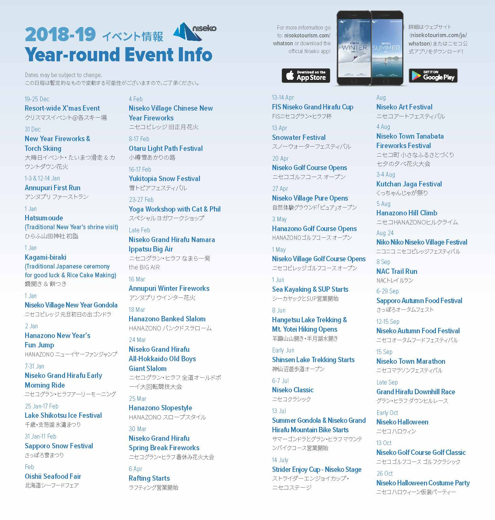 2018-19 All Year Round Event Calendar | What&#039;s On | Niseko