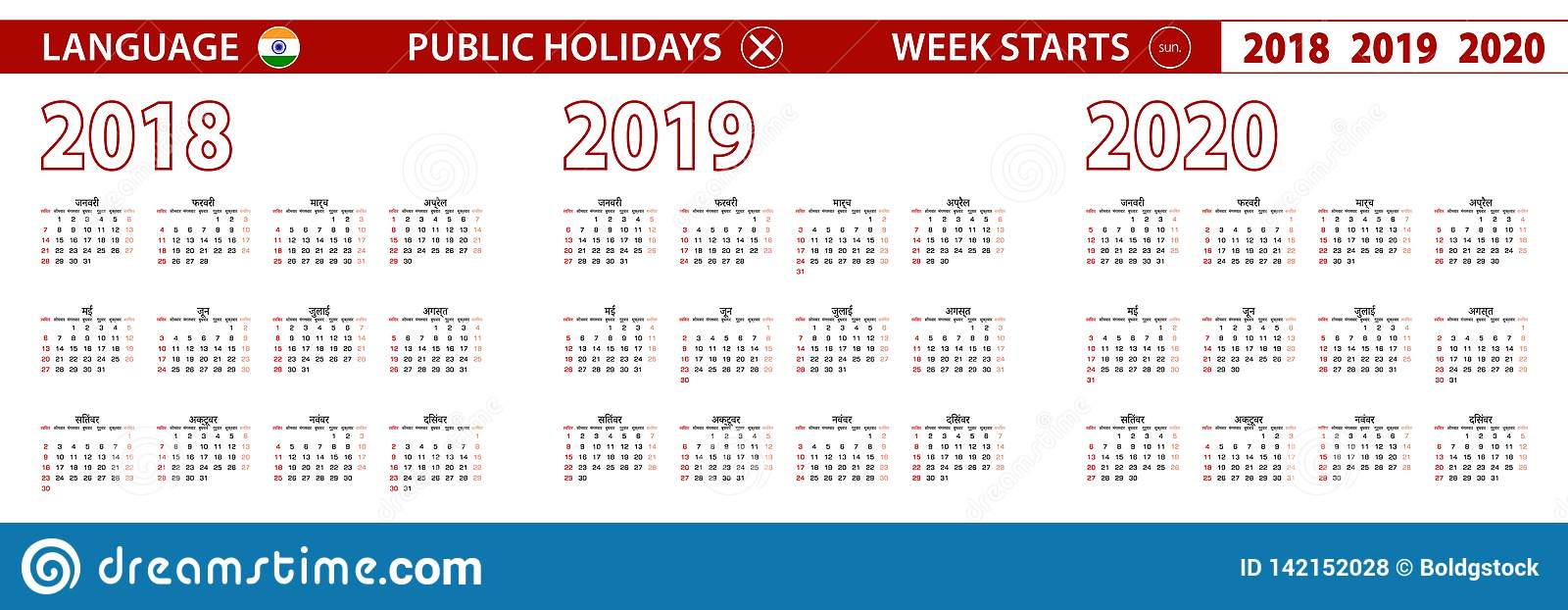 2018, 2019, 2020 Year Vector Calendar In Hindi Language