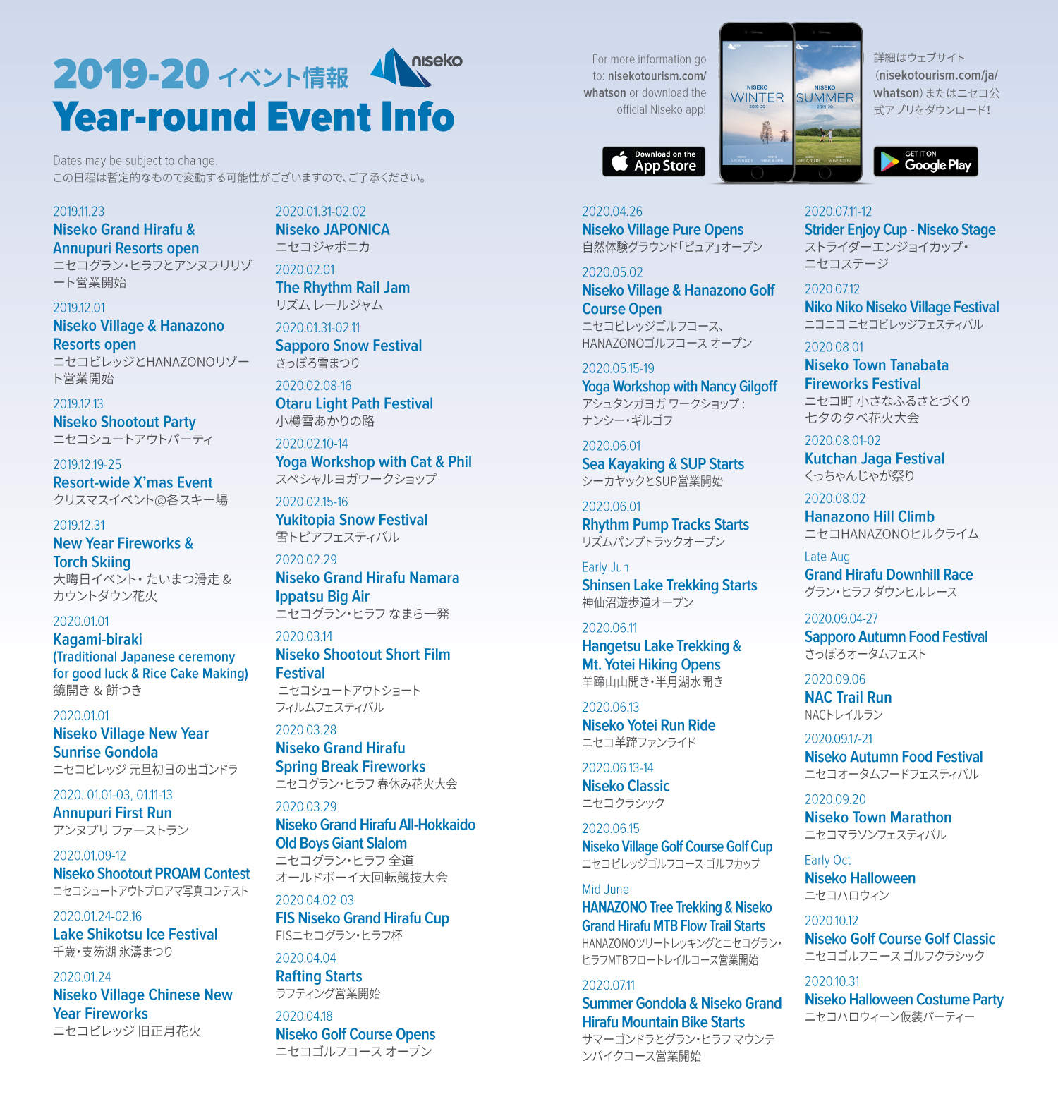 2019-20 All Year Round Event Calendar | What&#039;s On | Niseko