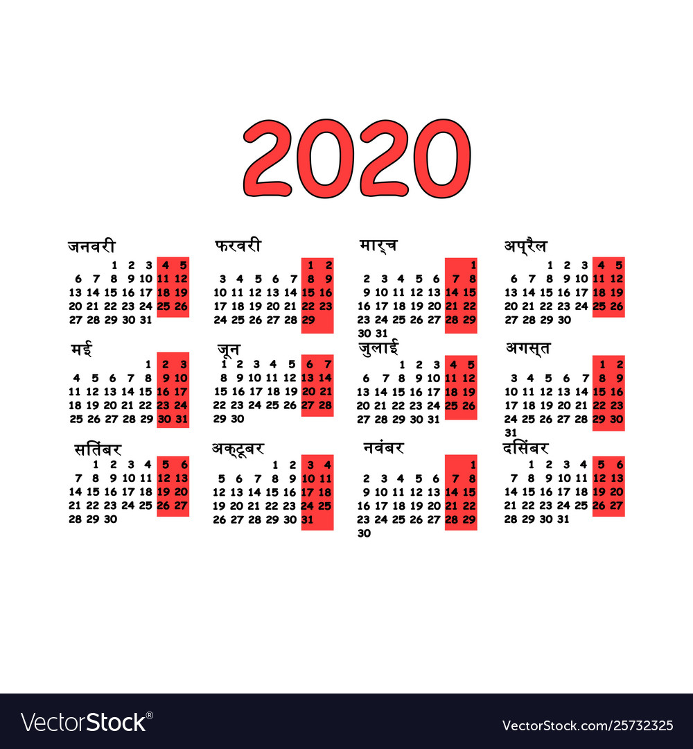 2020 Calendar Grid Hindi Language Monthly