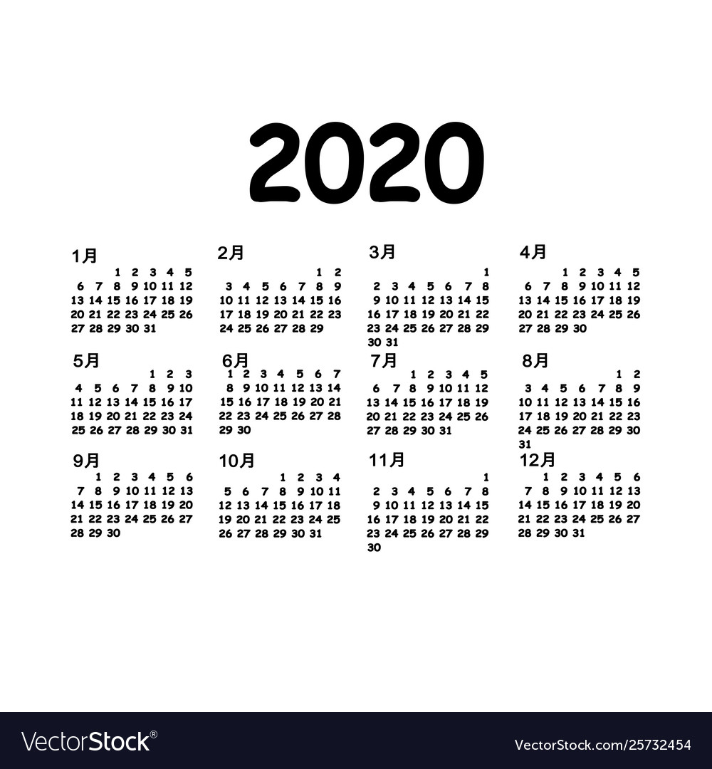 2020 Calendar Grid Japanese Language Monthly