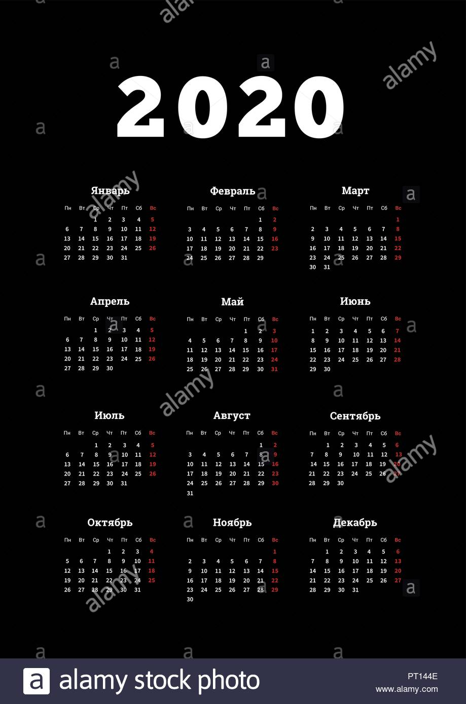 2020 Year Simple Calendar On Russian Language, A4 Size