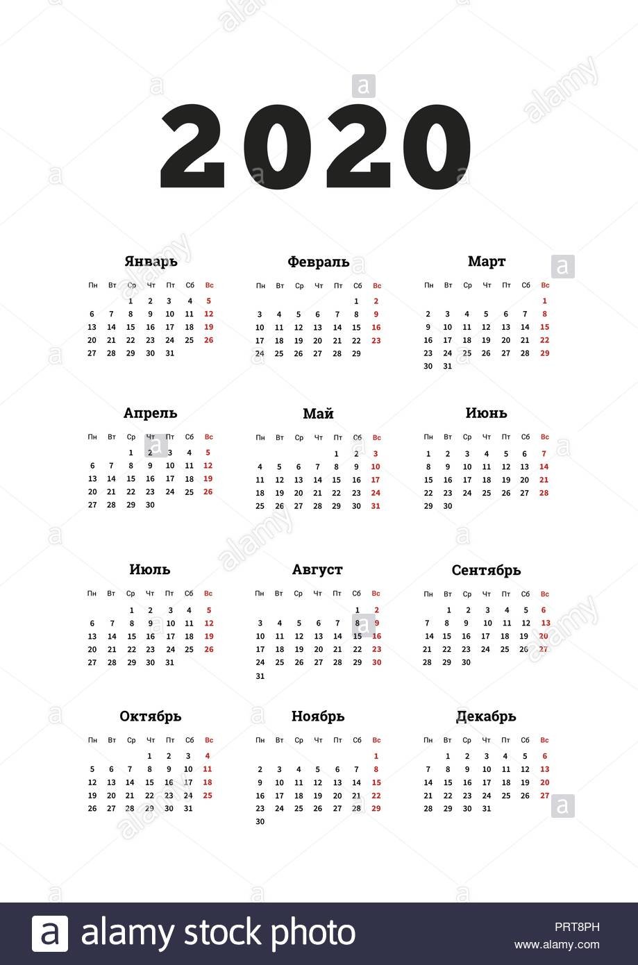 2020 Year Simple Calendar On Russian Language, A4 Size