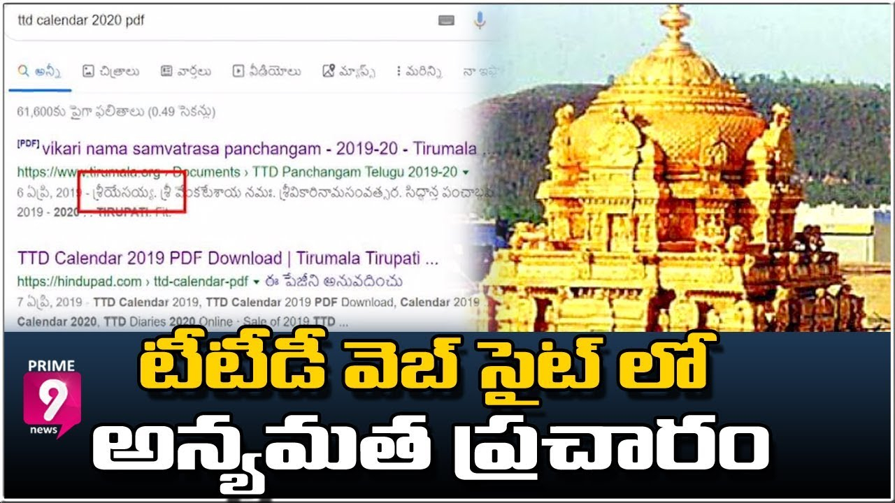 Another Controversy In Ttd Temple: Jesus Christ’S Name On Ttd Website |  Prime9 News