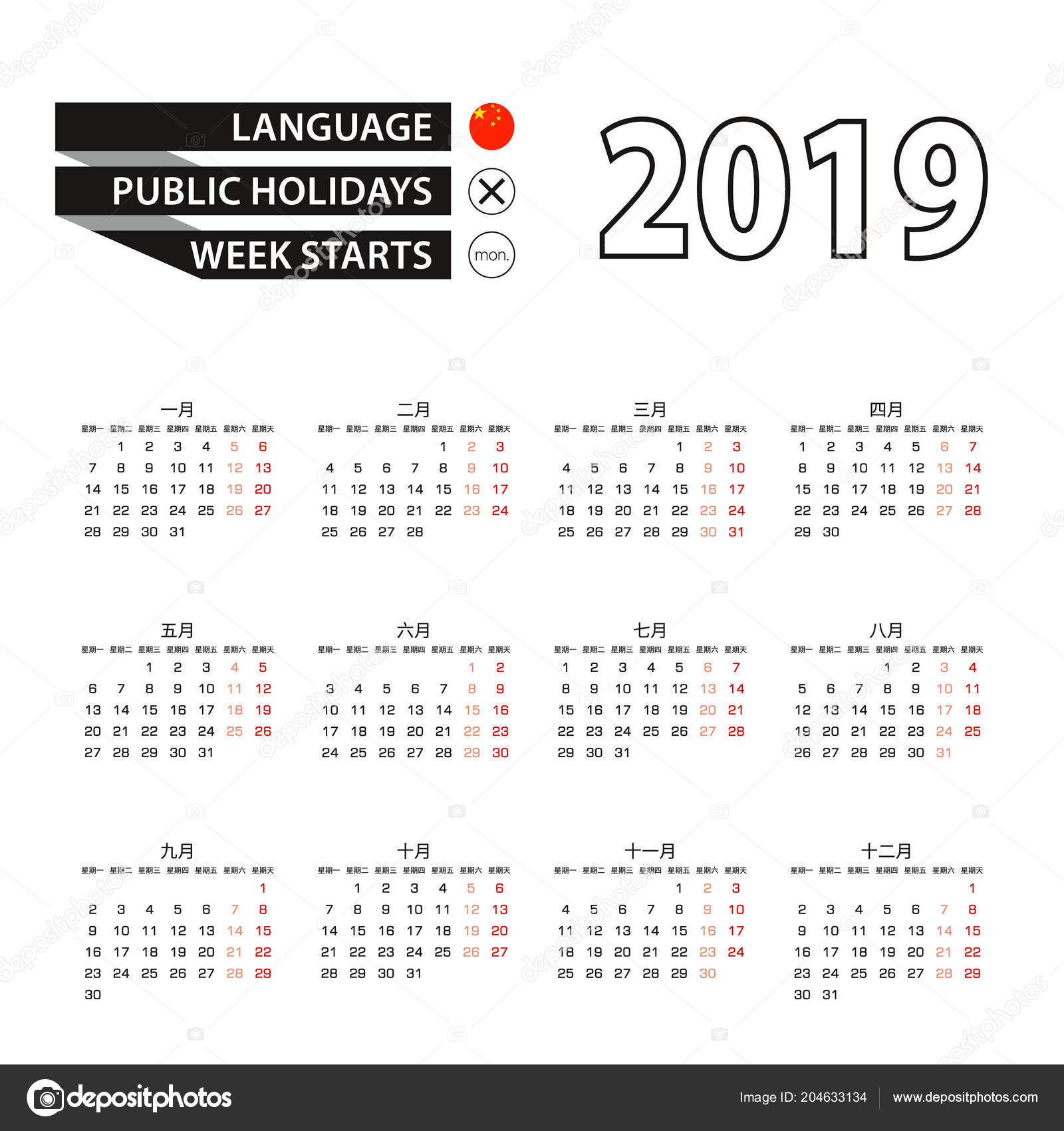 Calendar 2019 Chinese Language Week Starts Monday Vector