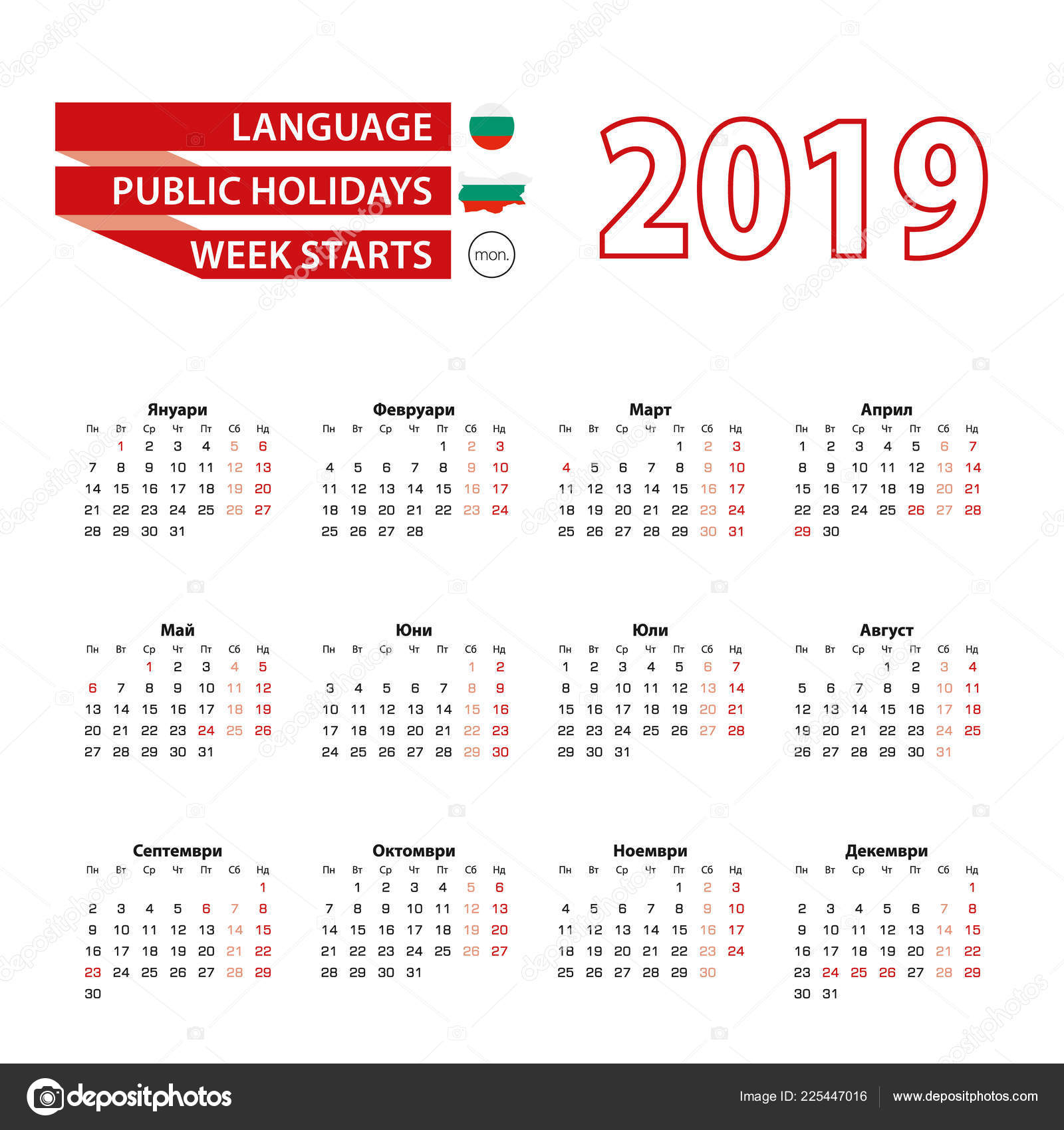 Calendar 2019 In Bulgarian Language With Public Holidays The