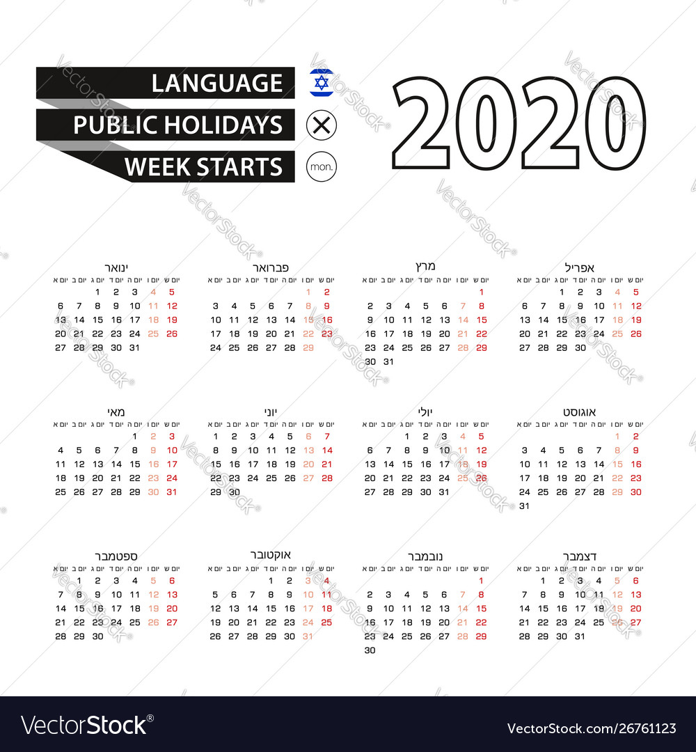 Calendar 2020 In Hebrew Language Week Starts On