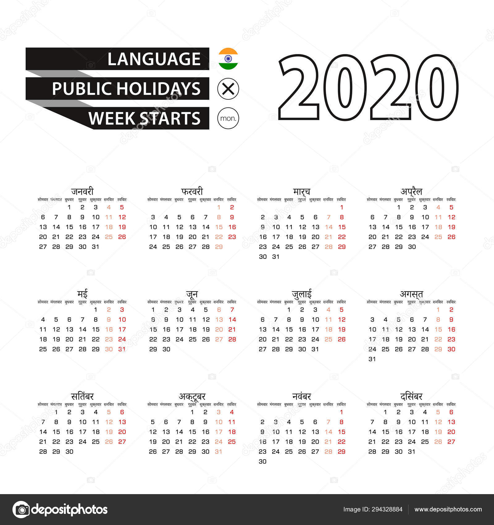 Calendar 2020 In Hindi Language, Week Starts On Monday