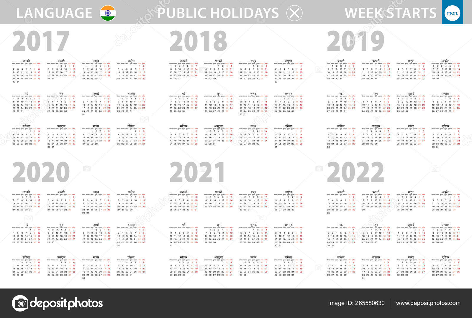 Calendar In Hindi Language For Year 2017, 2018, 2019, 2020