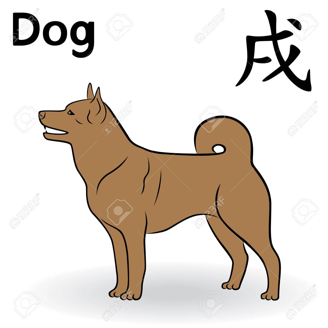 Chinese Zodiac Sign Dog In Brown Color, Symbol Of New Year On..