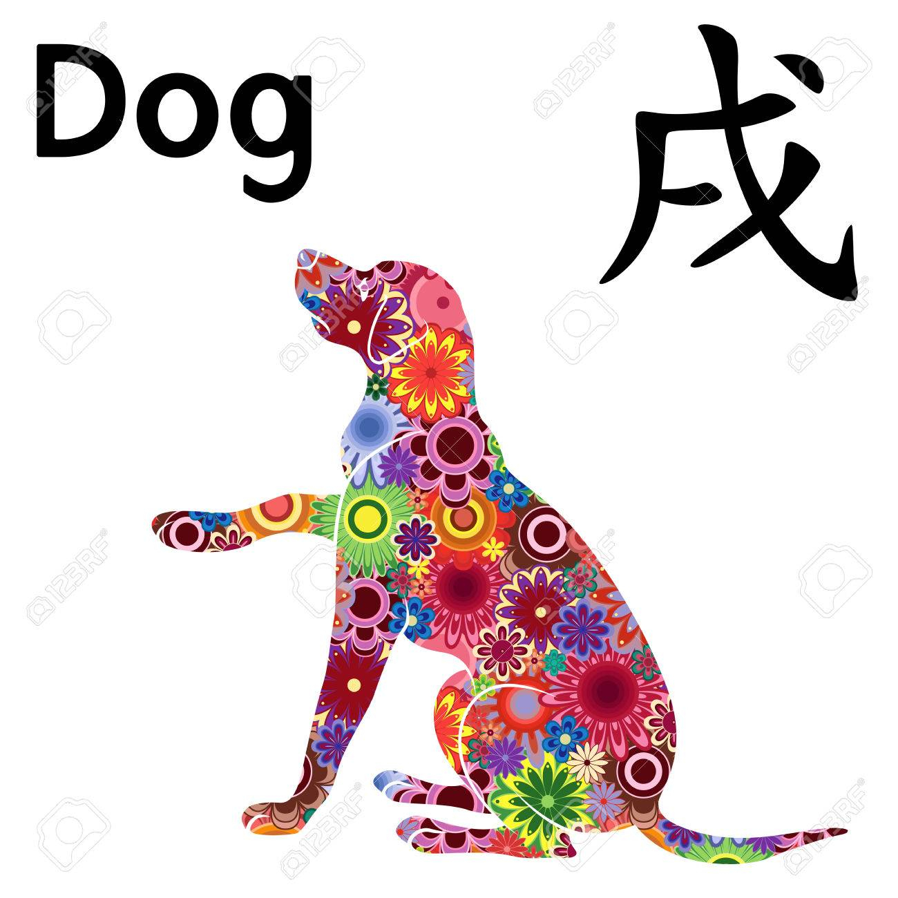 Chinese Zodiac Sign, Dog Sitting, Symbol Of New Year On The Eastern..