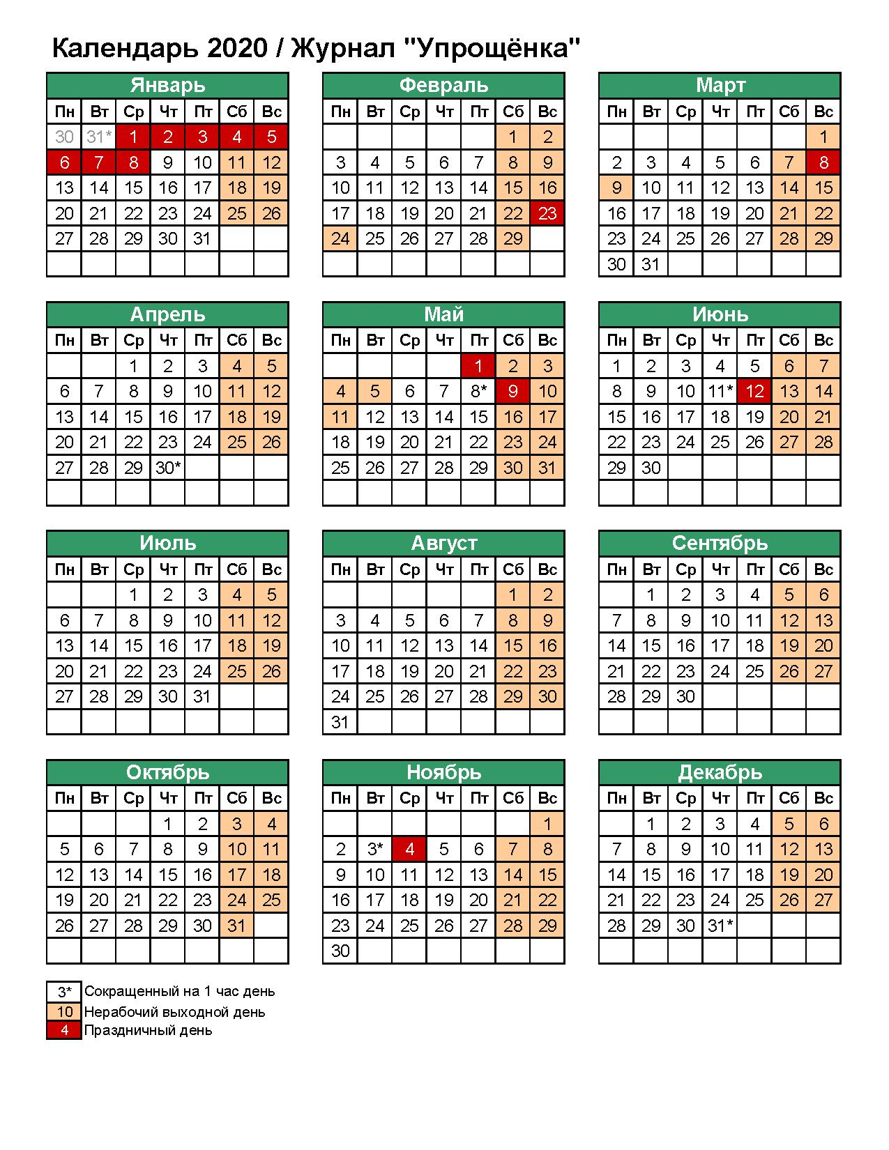 K State Calendar 2020 Calendar Printables Free Templates