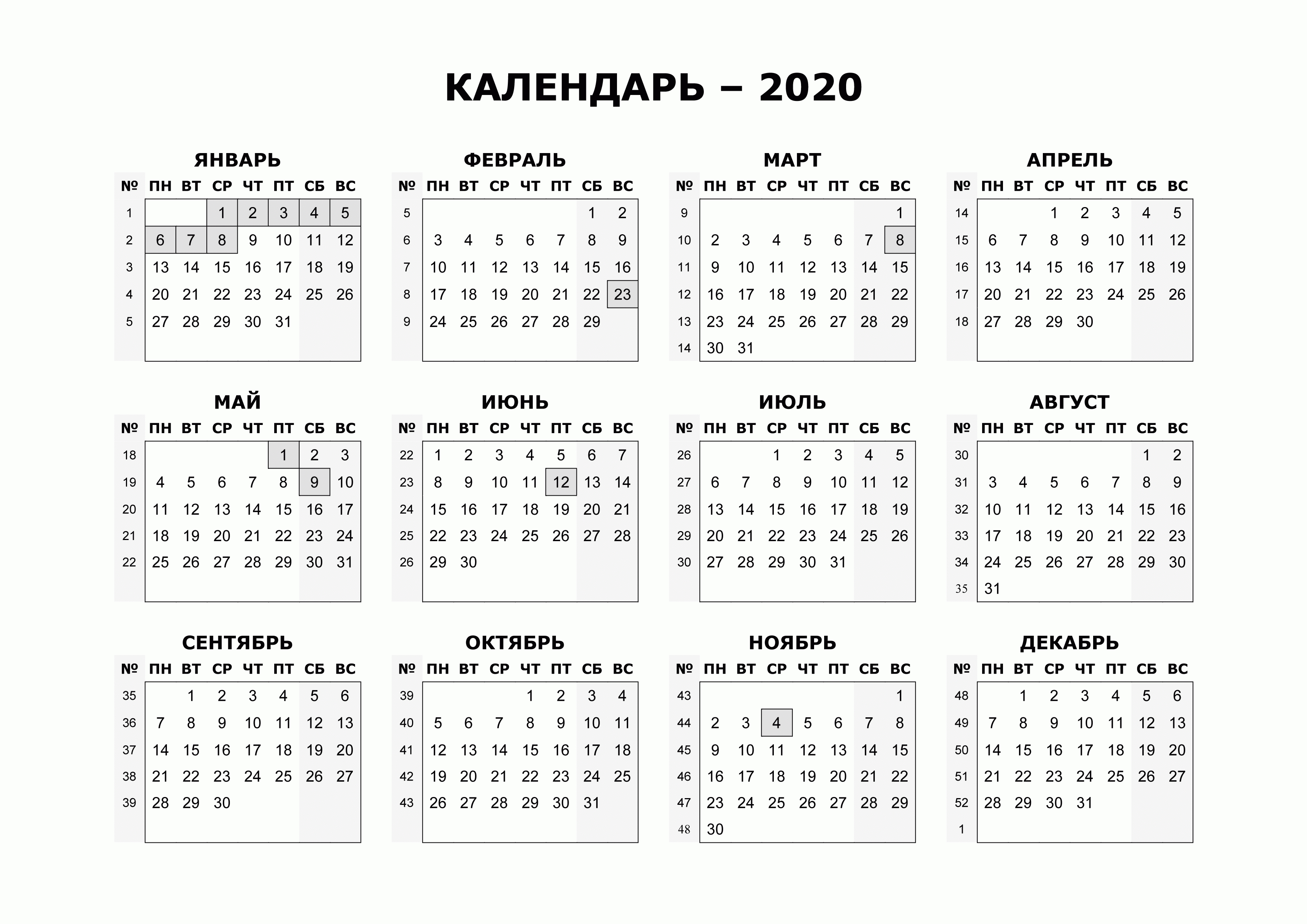 4 Column Calendar 2020 | Calendar Printables Free Templates