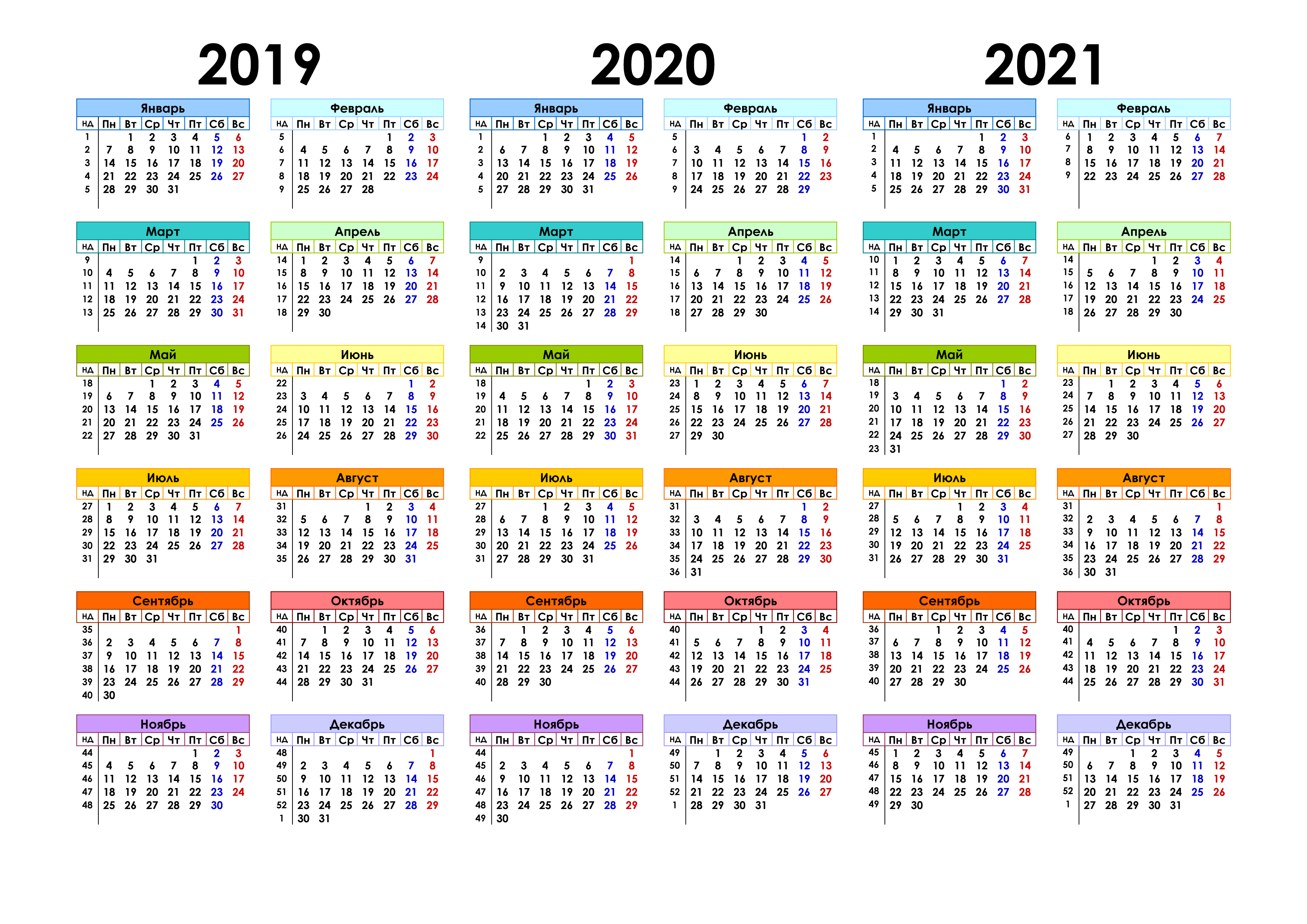 Календарь На 2019, 2020, 2021 Года — 3Mu.ru