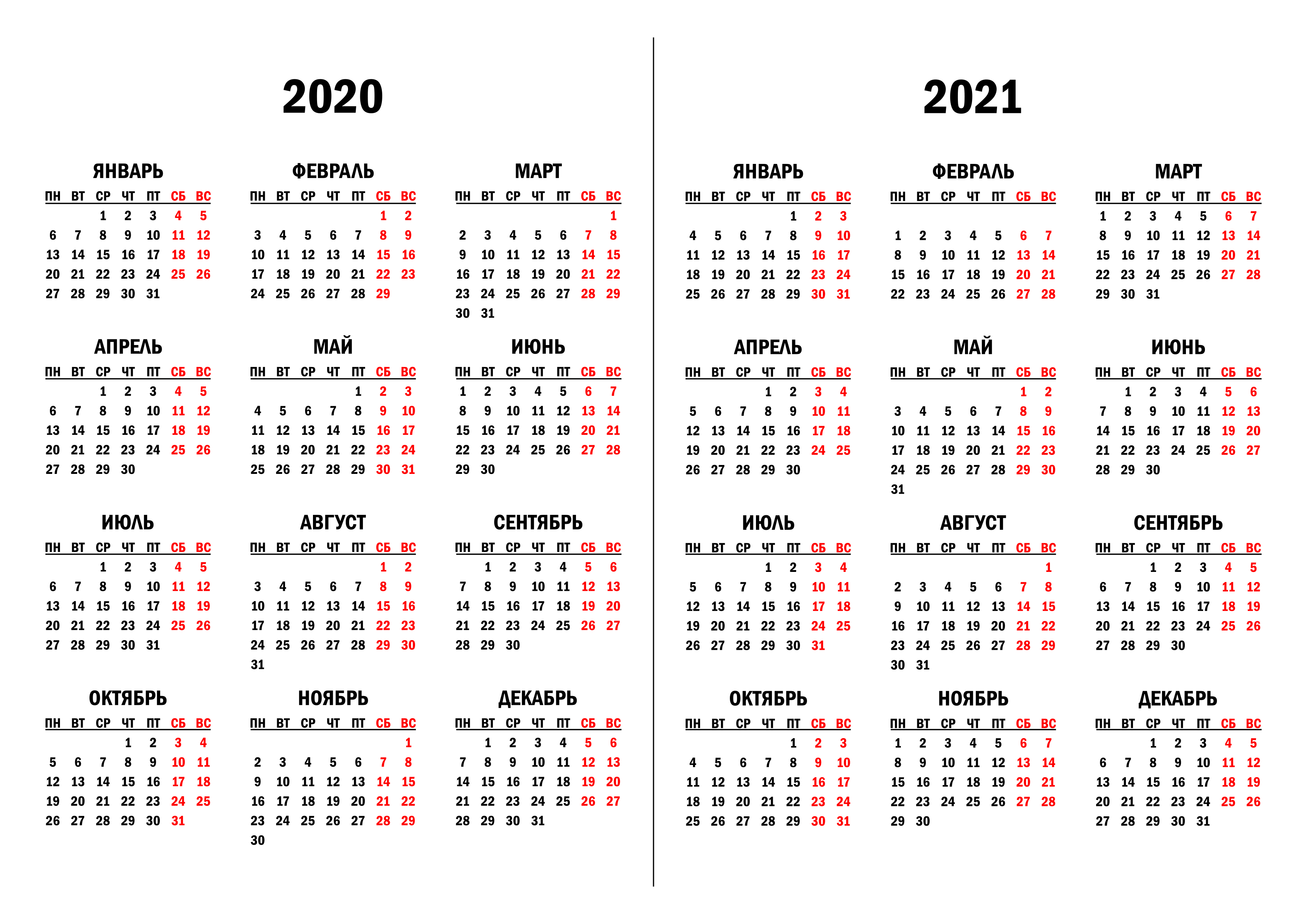 Календарь На 2020 И 2021 Год: Скачать И Распечатать — 3Mu.ru