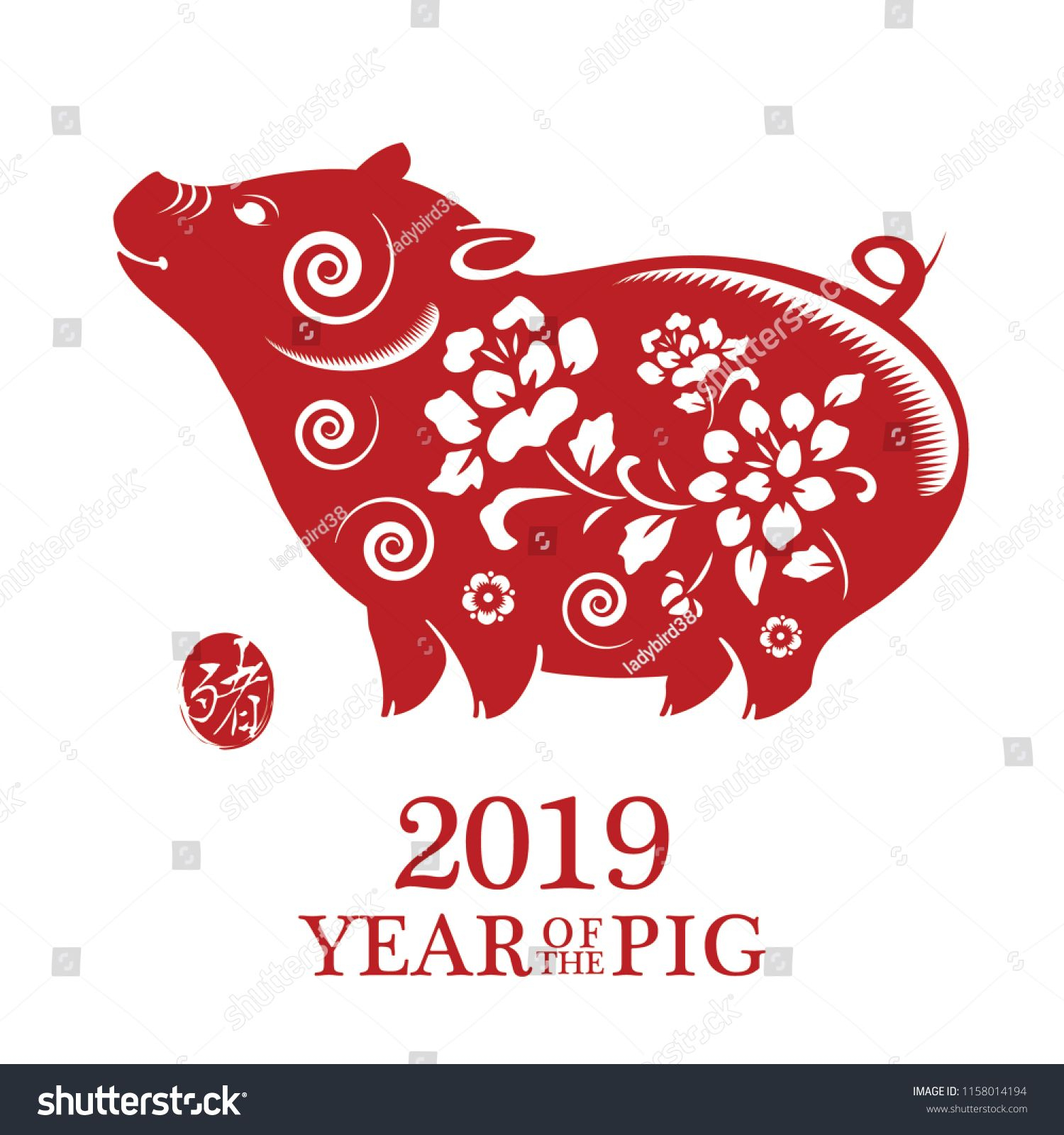 Chinese Zodiac Calendar Pig Calendar Printables Free Templates