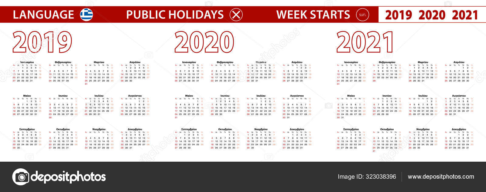 Стоковые Векторные Изображения Календарь 2019 Года