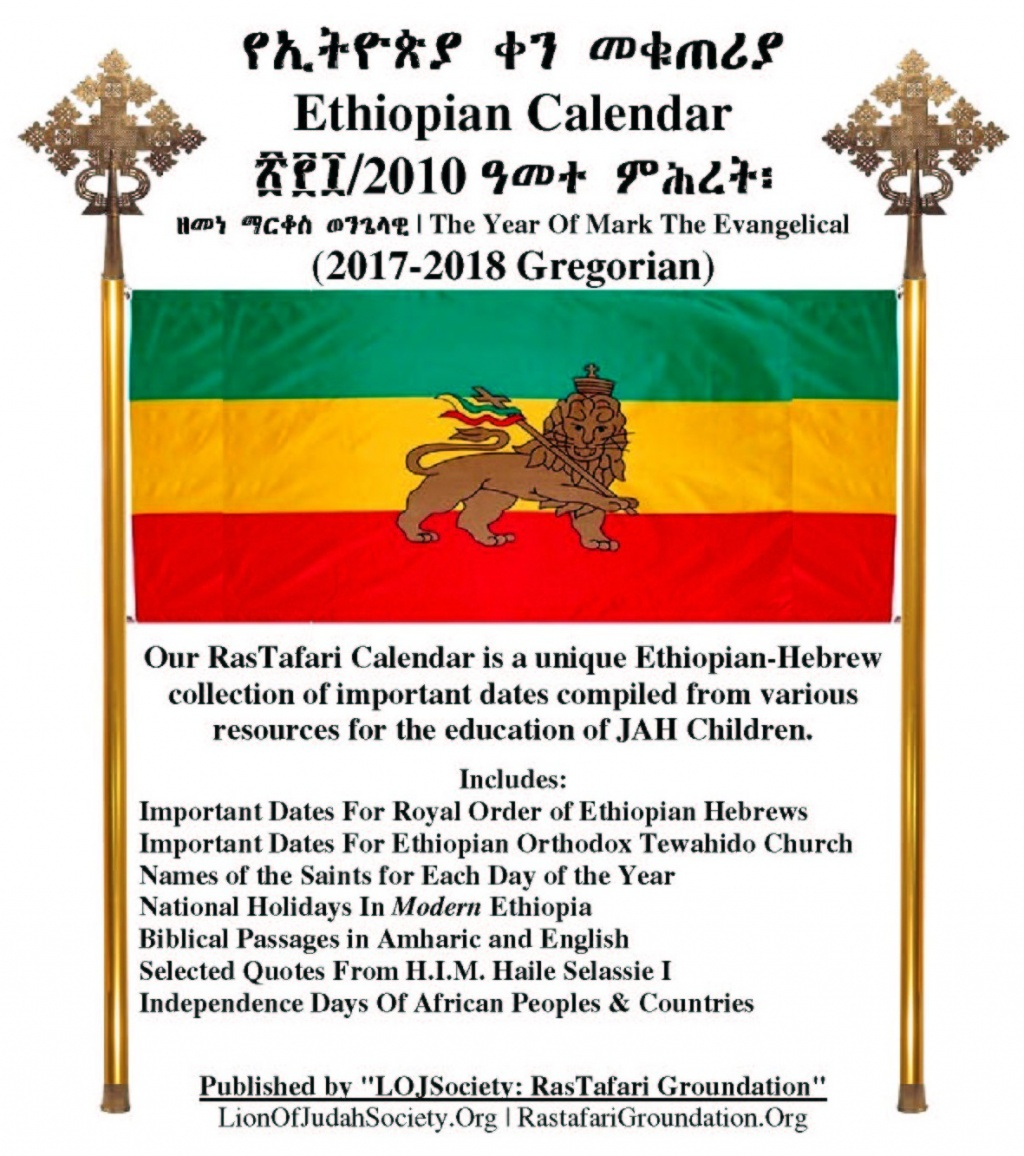 Year Ethiopian Calendar Now | Calendar Printables Free Templates