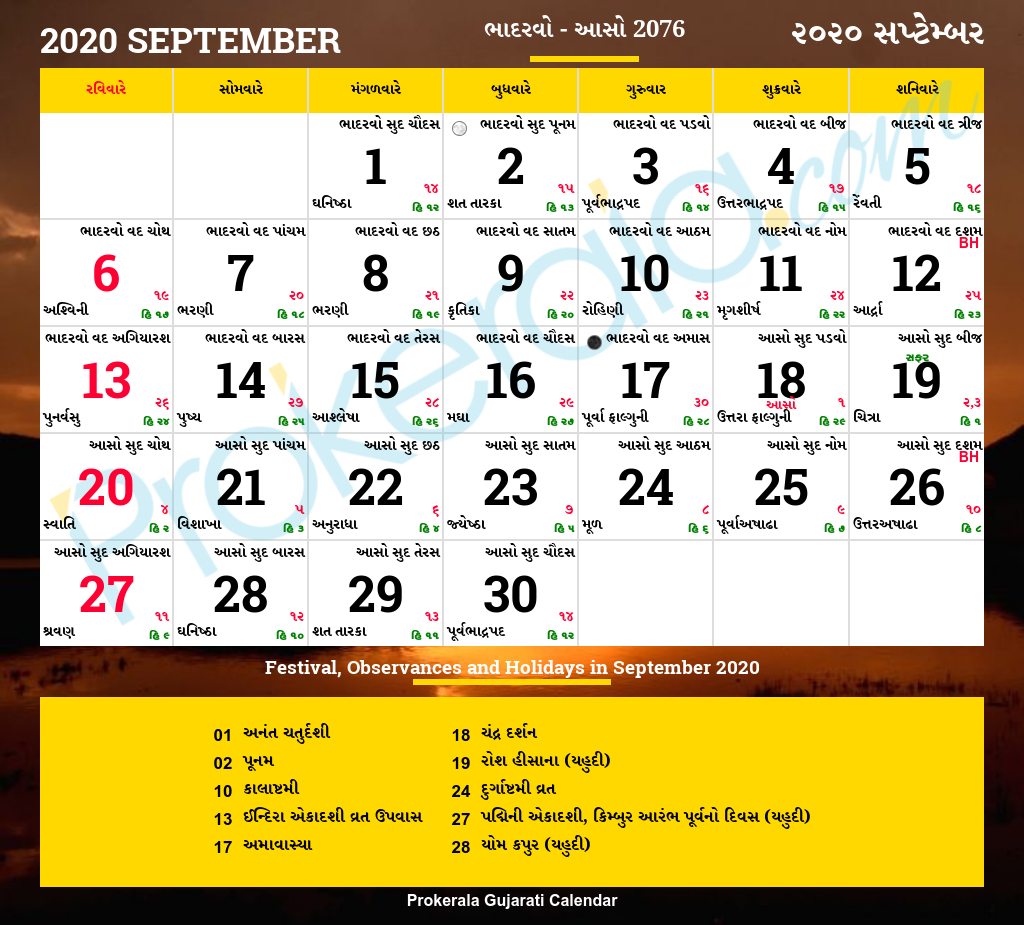 Hindu Calendar 2020 - Google Search