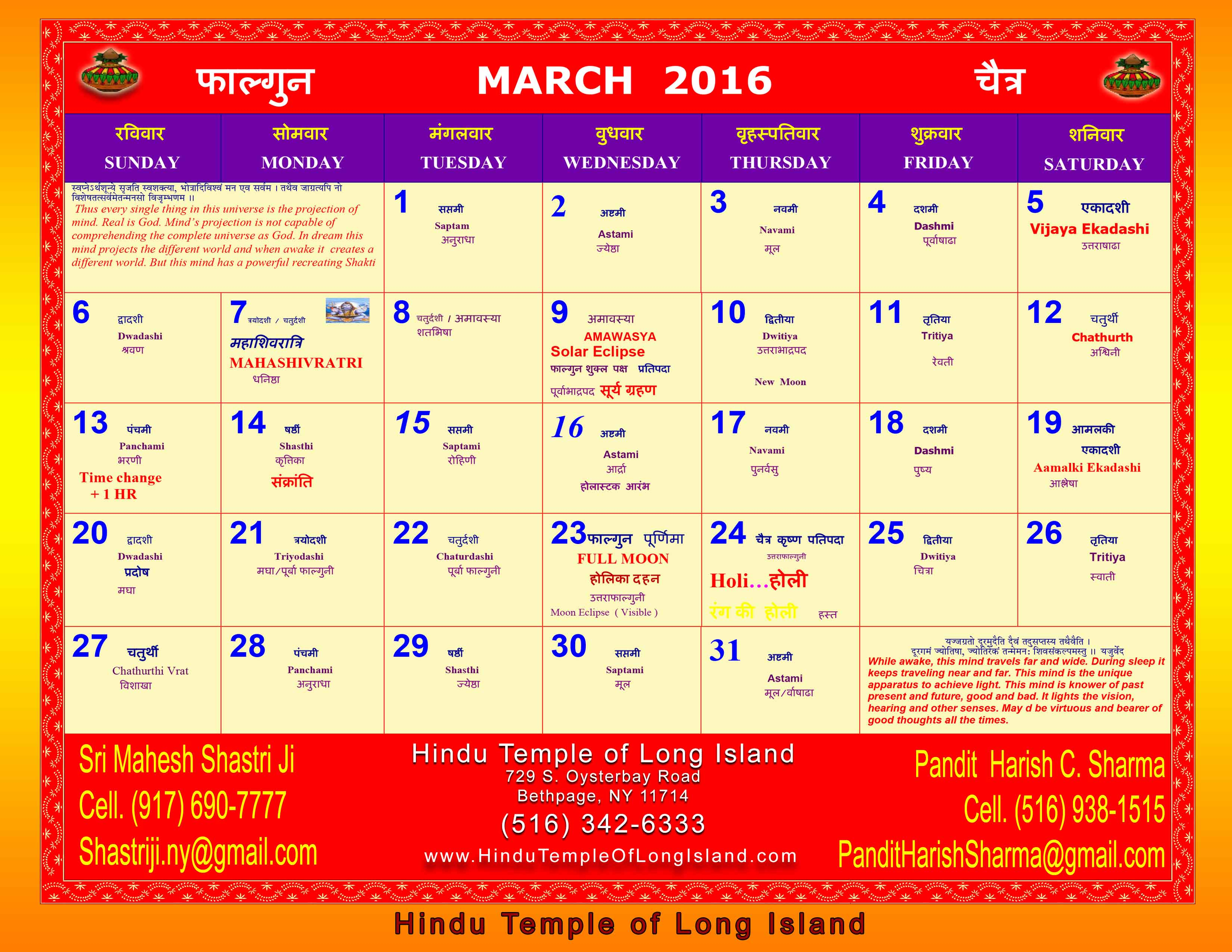 Hindu Calendar For Year 2012, 2011, 2010, 2009, 2008, 2007