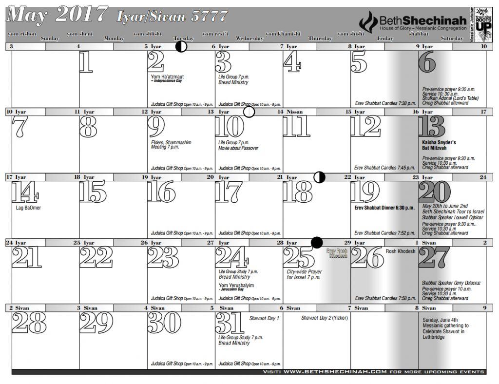 Printable Hebrew Calendar 5777 | Calendar Printables Free Templates