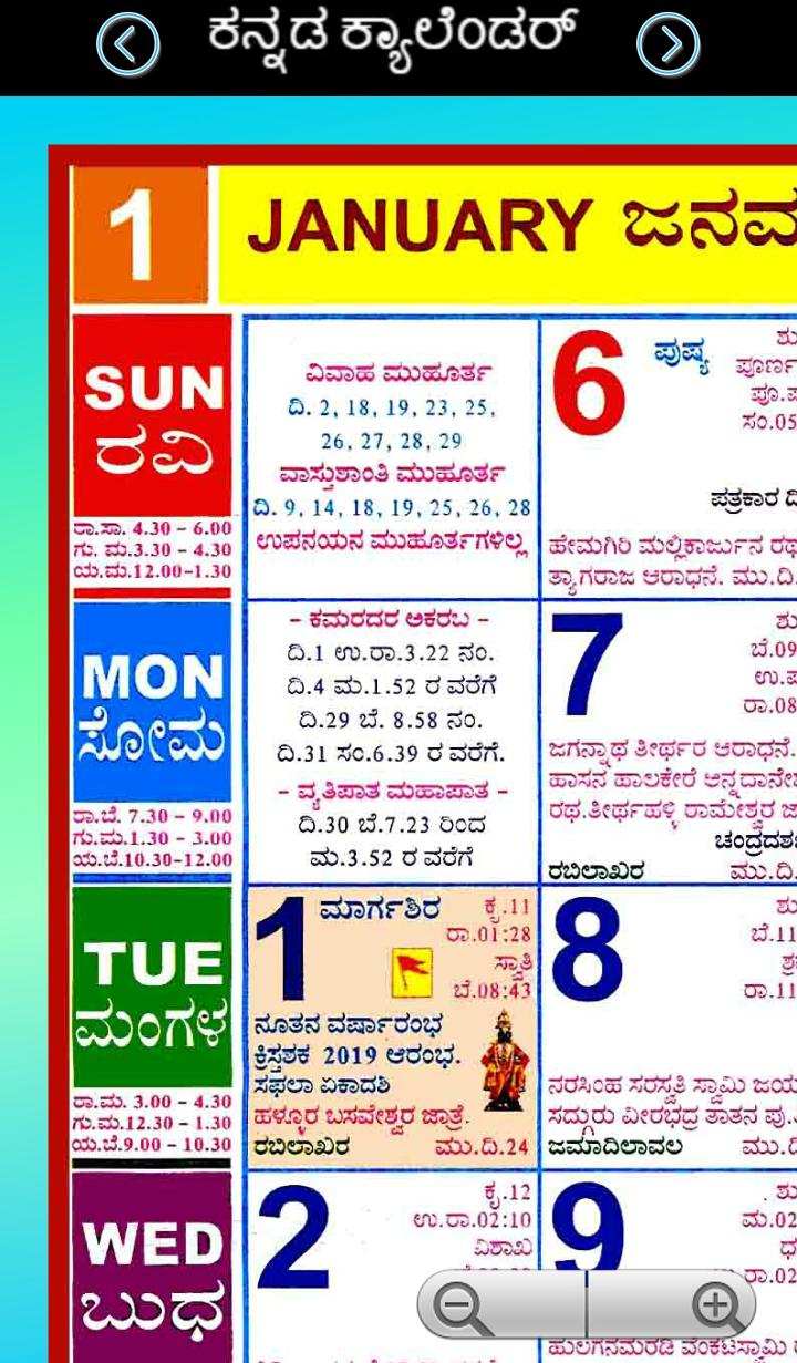 Kannada Calendar 2020 For Android - Apk Download