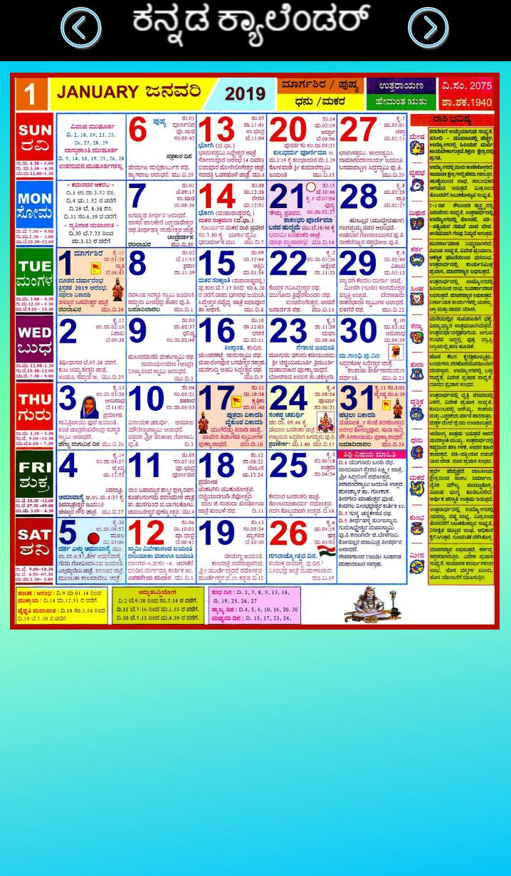 Kannada Calendar 2020 For Android - Apk Download