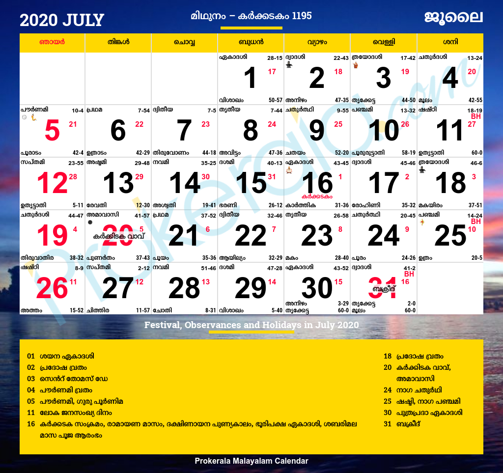 Malayalam Calendar 2020 | Kerala Festivals | Kerala Holidays