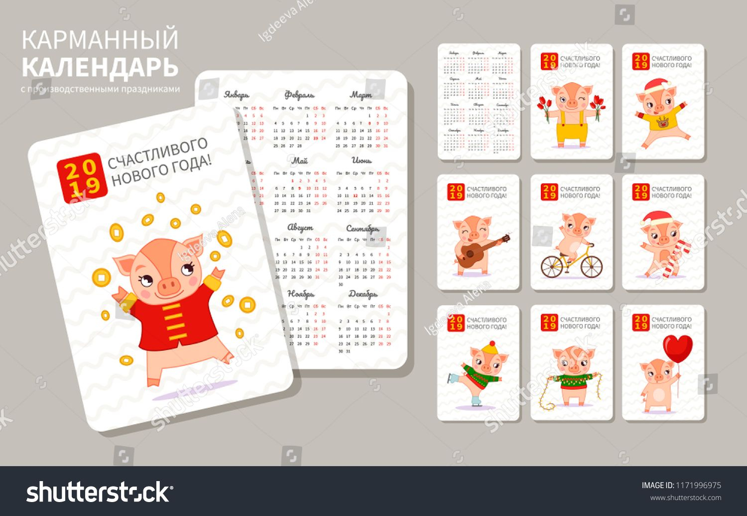 Pocket Calendar With Production Holidays. 2019 Happy New