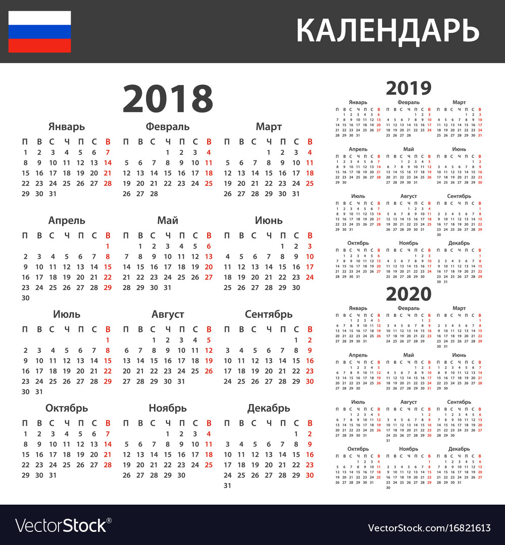 Russian Calendar For 2018 2019 And 2020 Scheduler