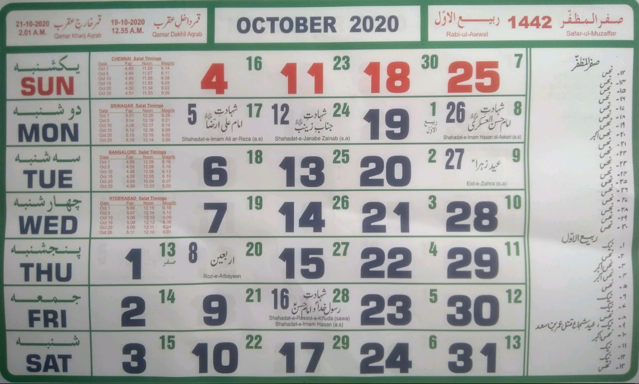 Shia Calendar - Chennai Shia Youth Association