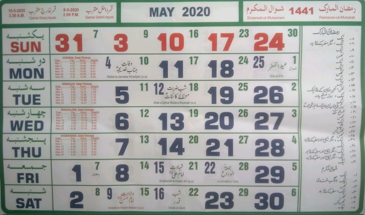 Shia Calendar - Chennai Shia Youth Association