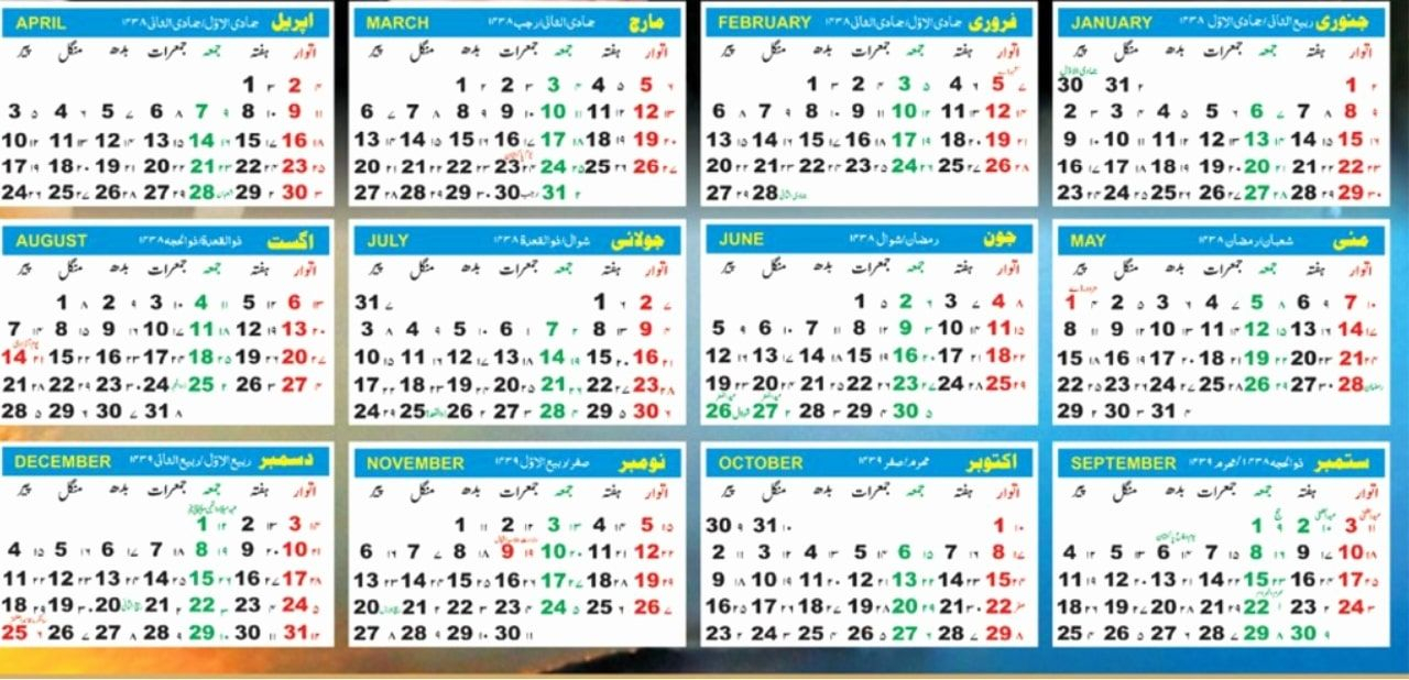 shia islamic calendar