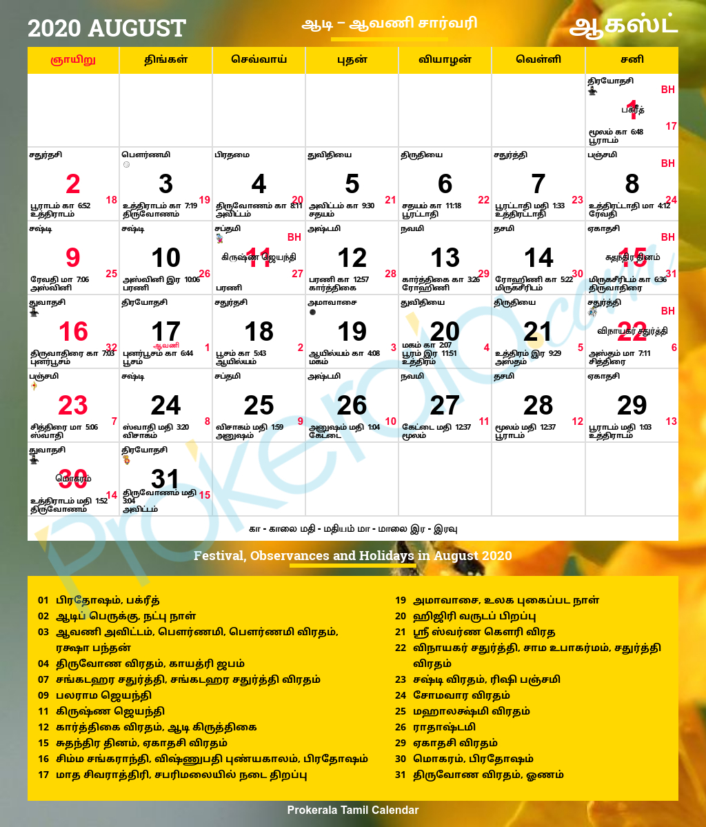 Tamil Calendar 2020, August