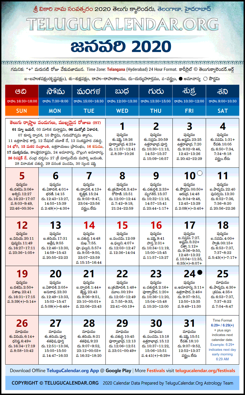 N V Gopal Telugu Calendar 2020 Calendar Printables Free Templates