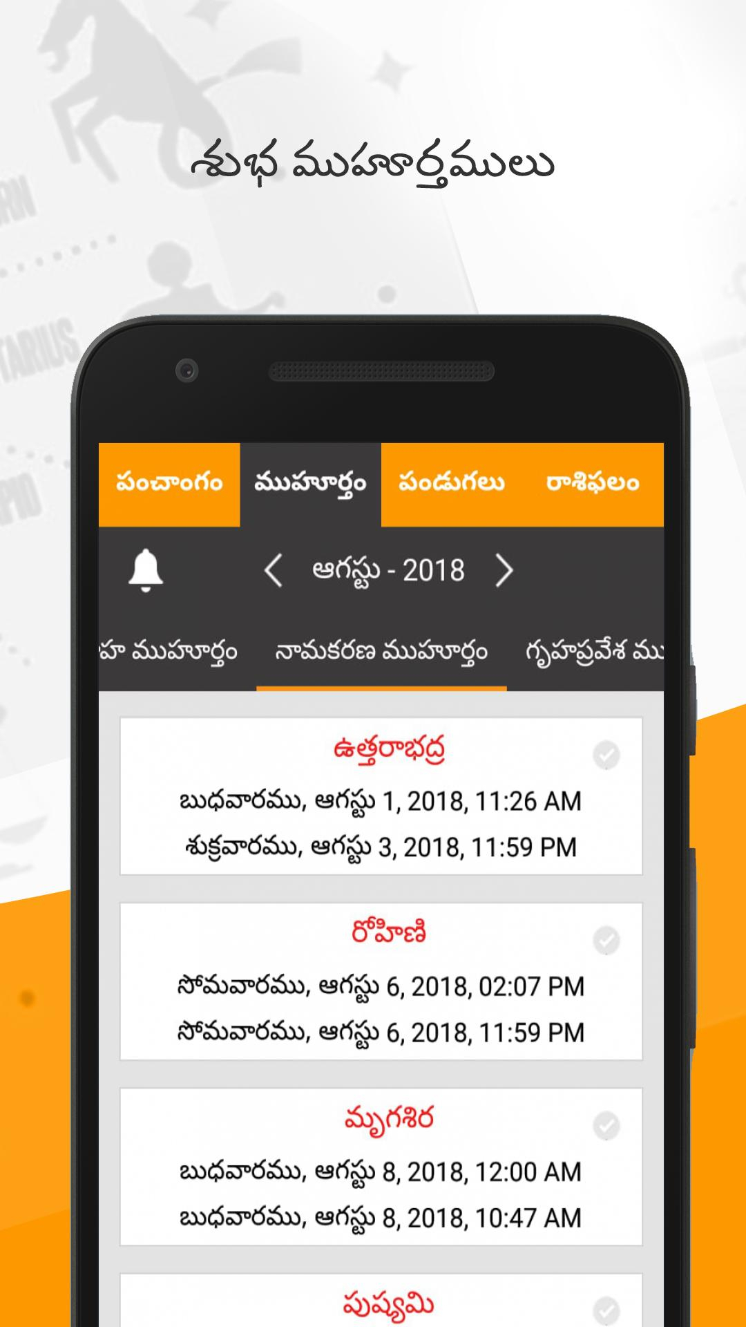 Telugu Calendar 2019 Для Андроид - Скачать Apk