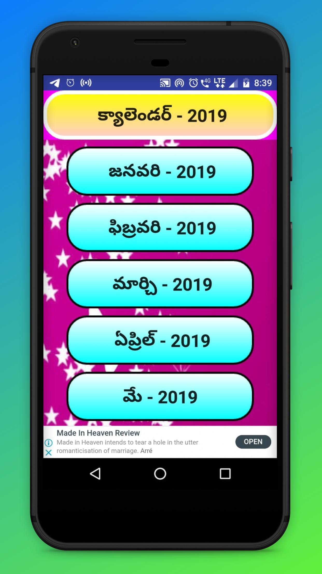 Telugu Calendar 2019 With Panchang Для Андроид - Скачать Apk