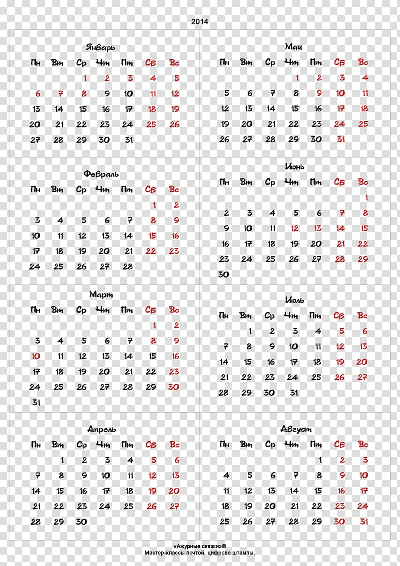 Template Calendar Microsoft Word Year 0, 2018 Calendar