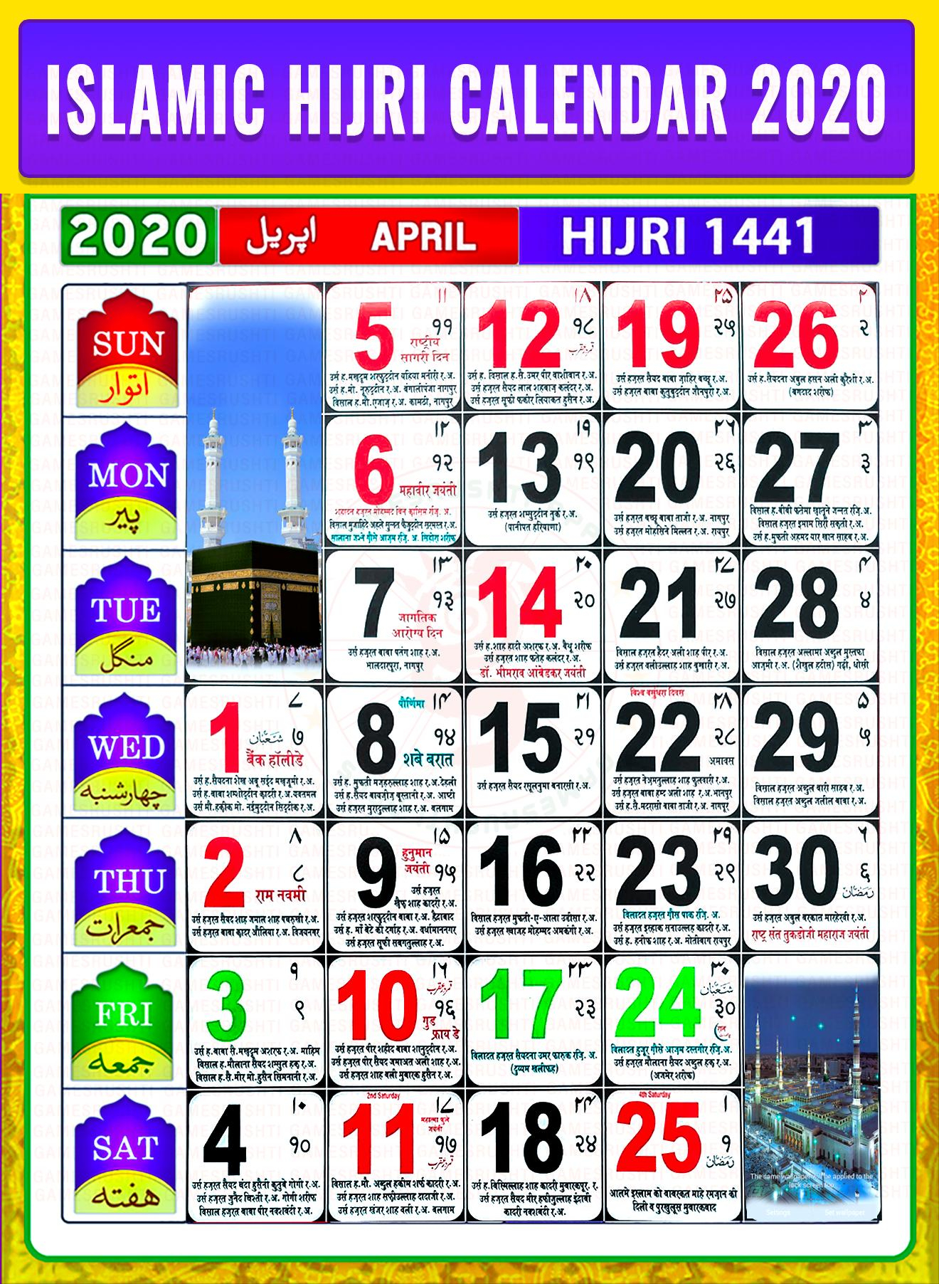 Islamic Calendar Year 0 | Calendar Printables Free Templates