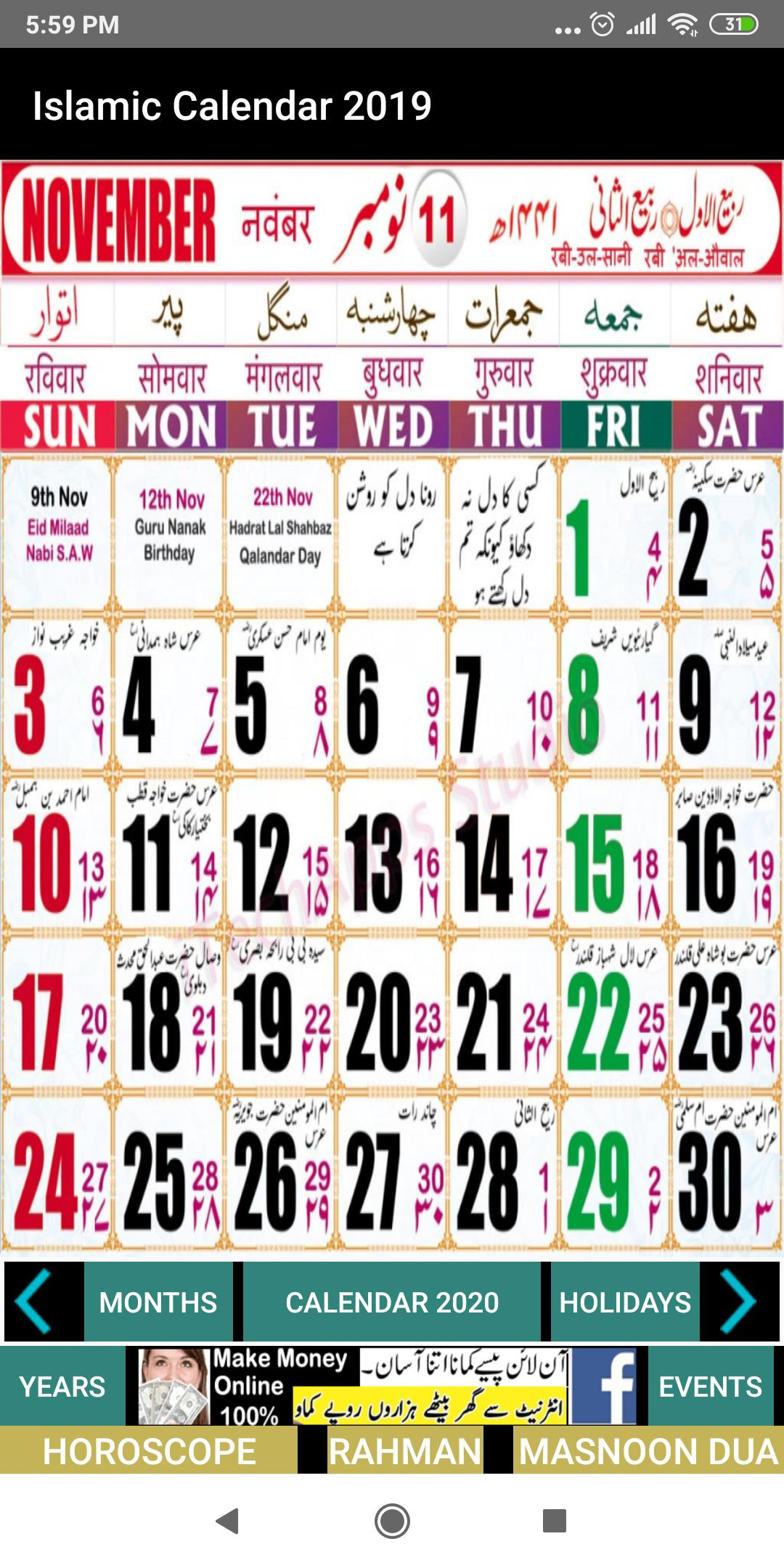 Urdu Calendar 2024 Pdf Download Uf Calendar 202425