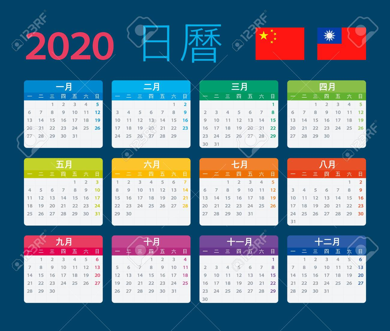 Vector Template Of Color 2020 Calendar - Chinese Version