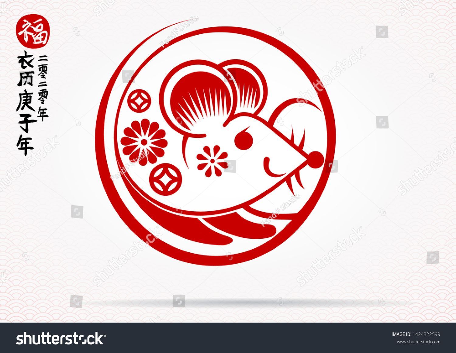 Vetor Stock De Chinese Zodiac Sign Year Ratred Paper (Livre