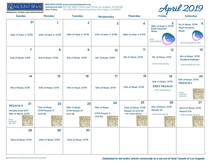 Printable Jewish Calendar 5779 Calendar Printables Free Templates