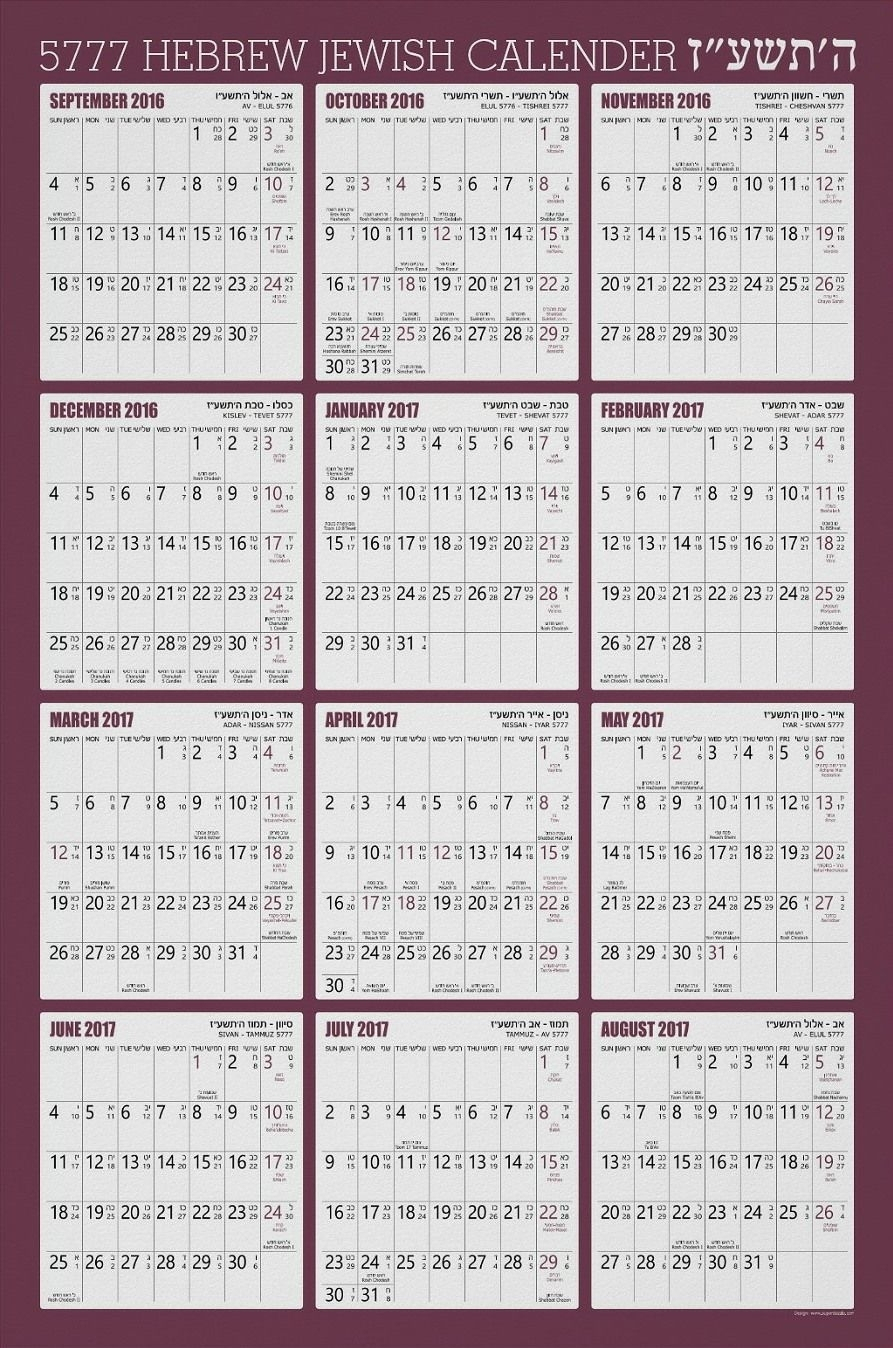 Jewish Calendar Year 5777 | Ten Free Printable Calendar