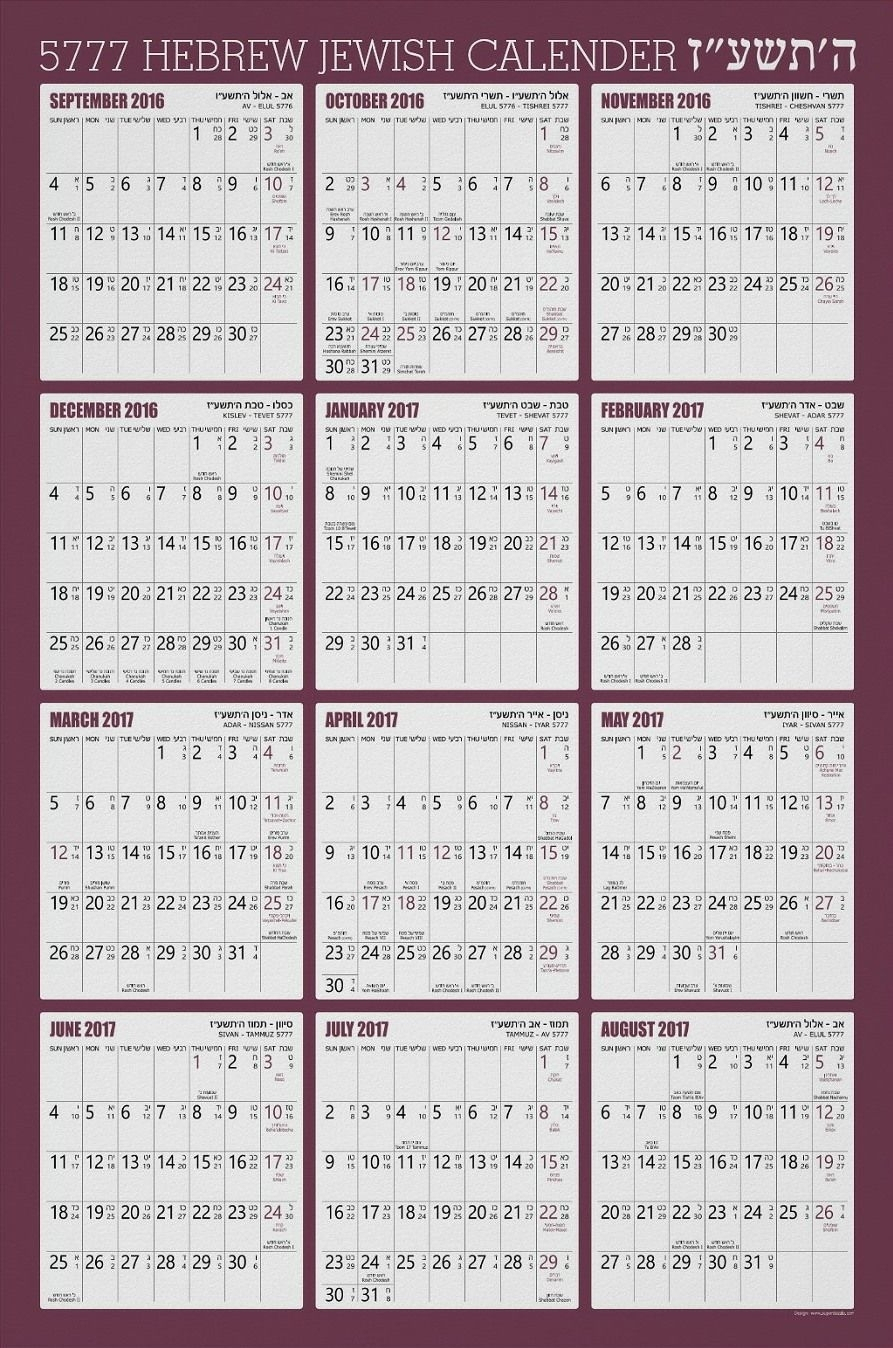 Printable Jewish Calendar Printable Word Searches