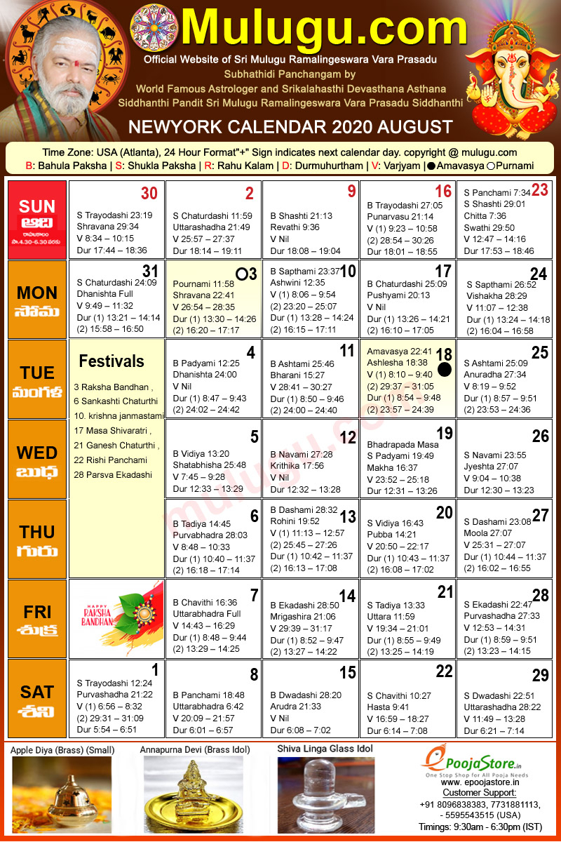 New-York Telugu Calendar 2020 August | Mulugu Calendars