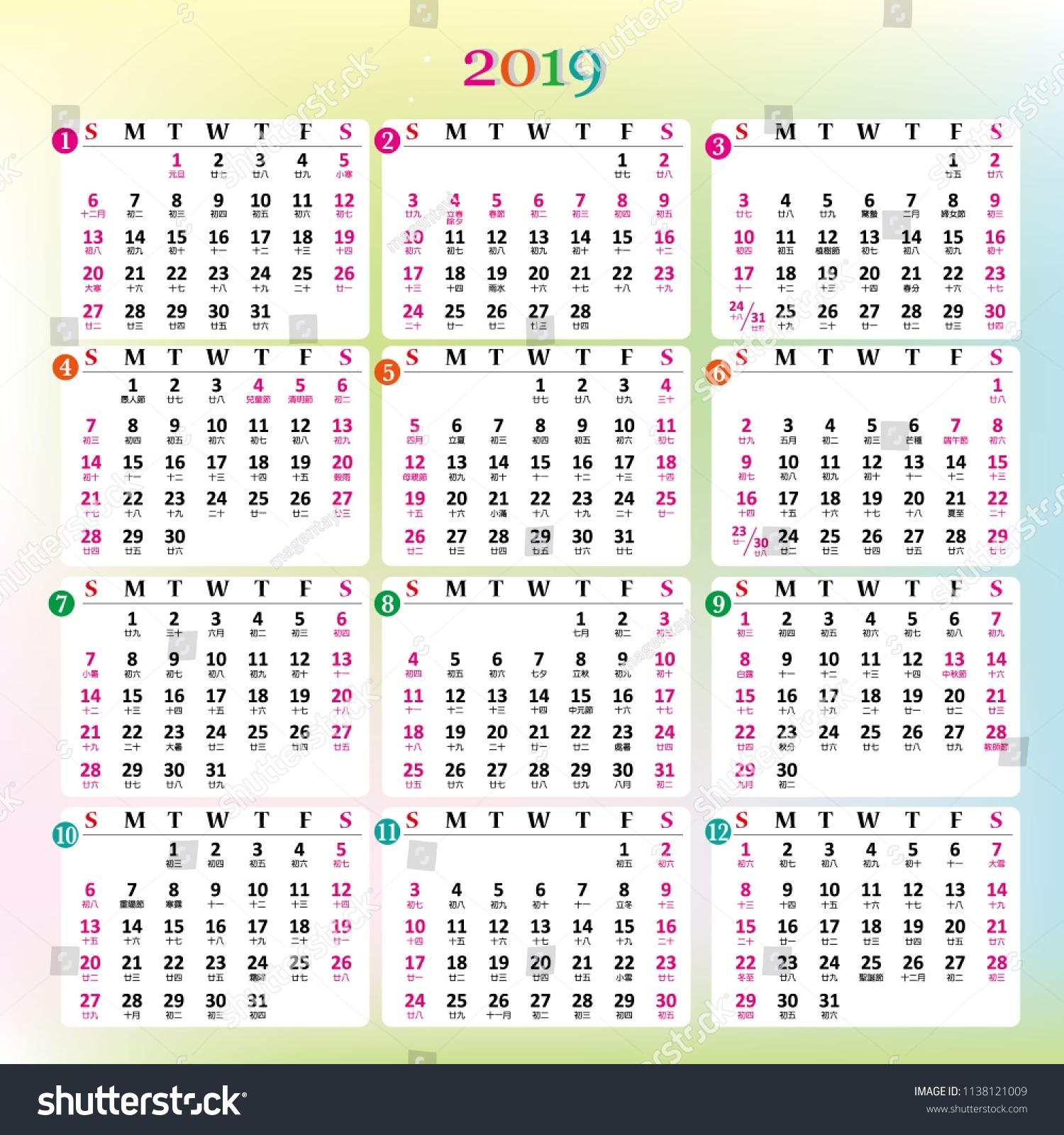Printable Chinese Zodiac Calendar 2019 | Free Printable