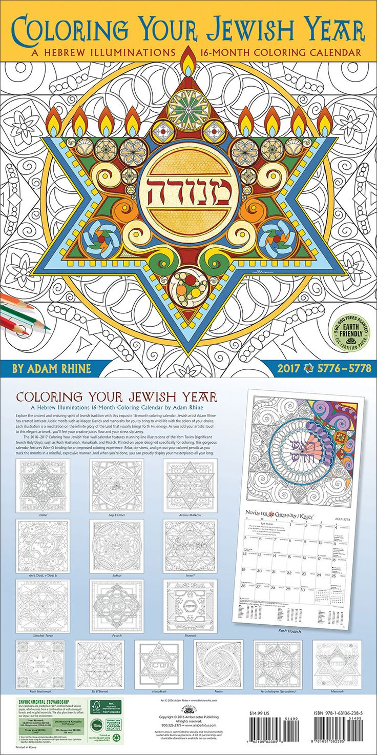 Jewish Calendar Year 5768 Calendar Printables Free Templates