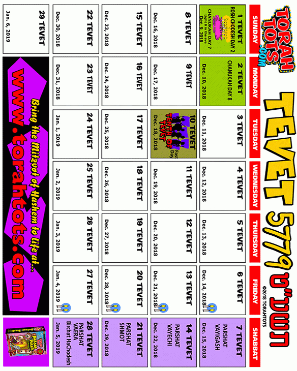 Torah Tots Jewish Calendar - Tevet 5779